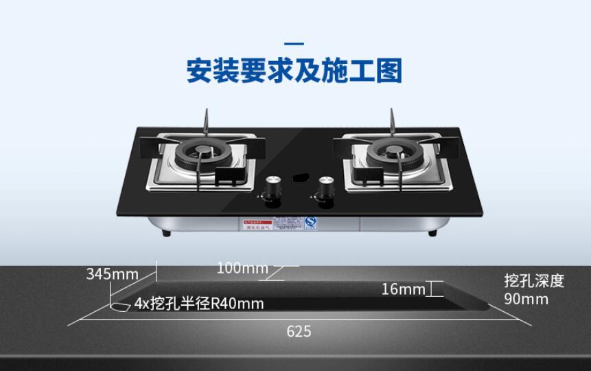 故障嵌入式燃气炉灶具的整改办法