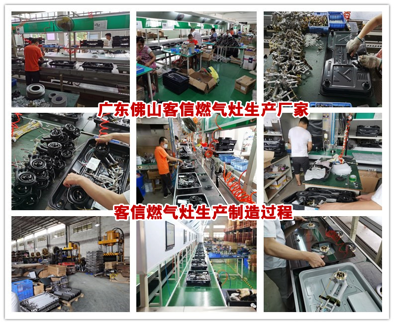 天然气煤气炉灶生产加工厂商，燃气灶批发厂家
